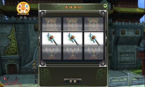 仙武，仙武OL，仙武官網(wǎng)，仙武網(wǎng)游，仙俠