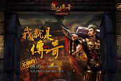 热血传奇手机版-雷达式输出 弓手职业力战龙源血路
