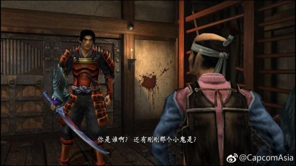 Capcom确认《鬼武者》高清版支持繁简中文