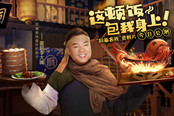 李大嘴做客虎牙直播，将重现《武林外传》黑暗料理