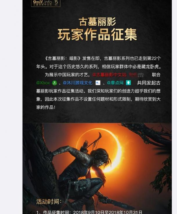 《古墓丽影：暗影》之美！照片模式图集精选