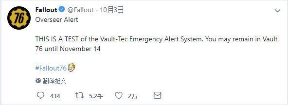 《輻射76》嘲諷美國“總統(tǒng)警報” 推特發(fā)布避難所警報