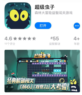 小沃全新解谜烧脑游戏《超级虫子》邀你挑战智商