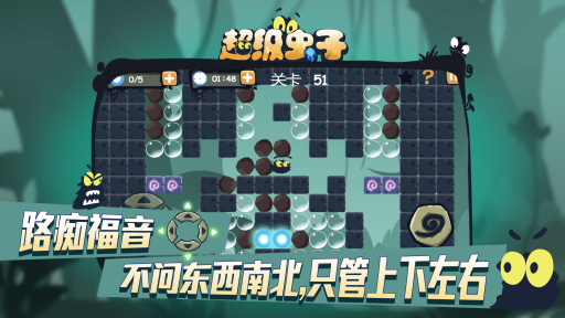 小沃全新解谜烧脑游戏《超级虫子》邀你挑战智商