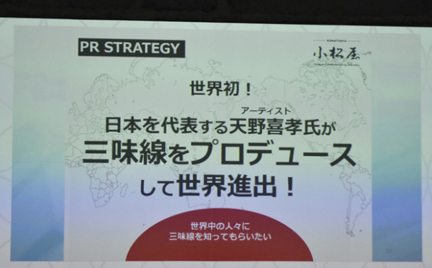 高端有格调！游戏插画巨匠天野喜孝联动三味线古乐器