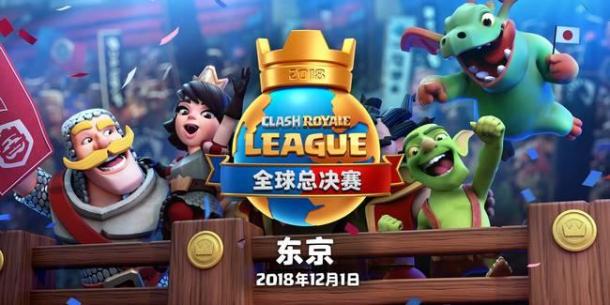 總獎金超百萬！皇室戰(zhàn)爭職業(yè)聯(lián)賽季后賽明晚開戰(zhàn)