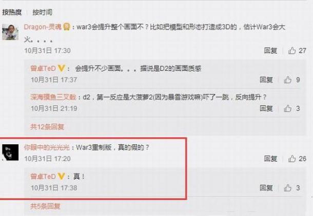 《魔獸爭霸3》重制版或?qū)⑼瞥?將在暴雪嘉年華上公布