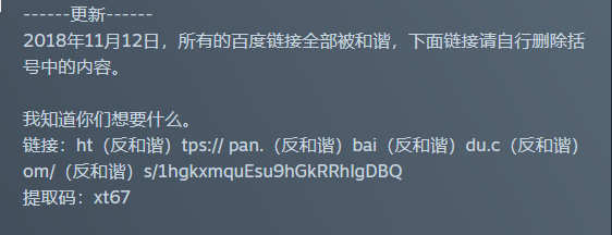 V社鬧哪樣？Steam上所有補丁百度網(wǎng)盤鏈接全被刪