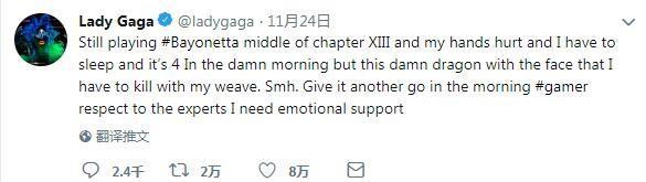 Lady Gaga還在瘋玩《獵天使魔女》 沉迷其中玩到手酸疼