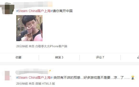 “Steam中國落戶上海浦東”引發(fā)熱議 玩家們心中慌不慌?