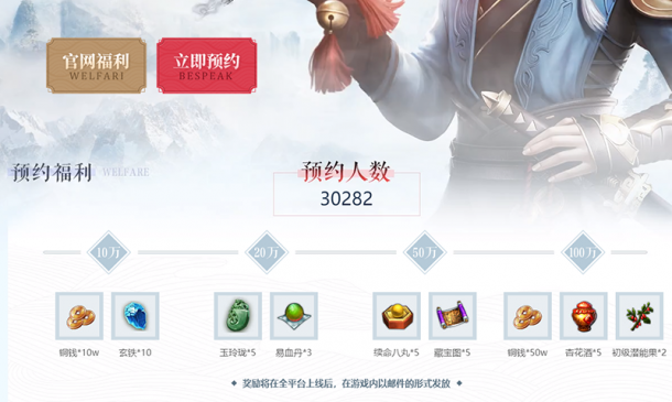  《俠客行》不可錯(cuò)過的活動(dòng)匯總 還不快來參加？ 