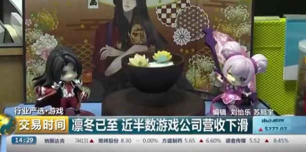 央視：近半數(shù)游戲公司營收下滑 版號審批是最大問題 