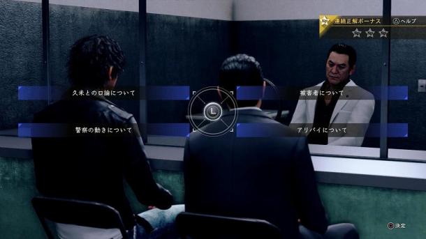 人中木村《審判之眼：死神的遺言》發(fā)售 海量DLC情報公開