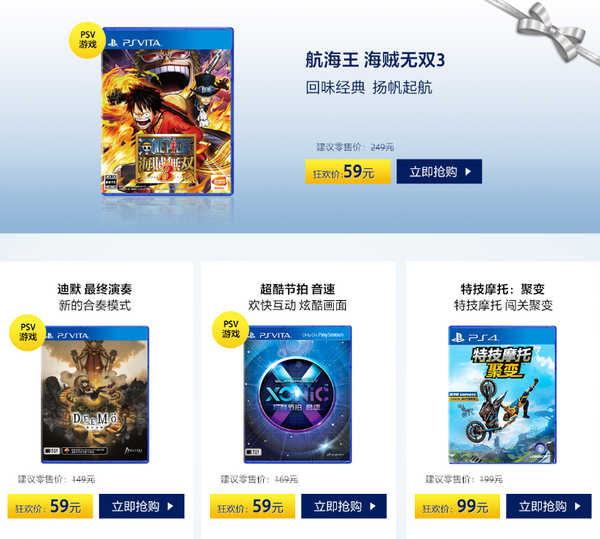 国行PS4圣诞特惠活动12月17日开启 活动价2199元起