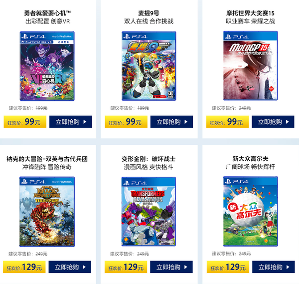 国行PS4圣诞特惠活动12月17日开启 活动价2199元起