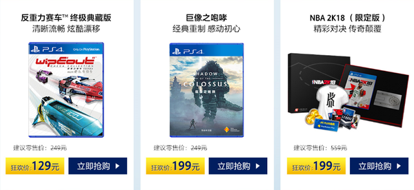 國(guó)行PS4圣誕特惠活動(dòng)12月17日開(kāi)啟 活動(dòng)價(jià)2199元起