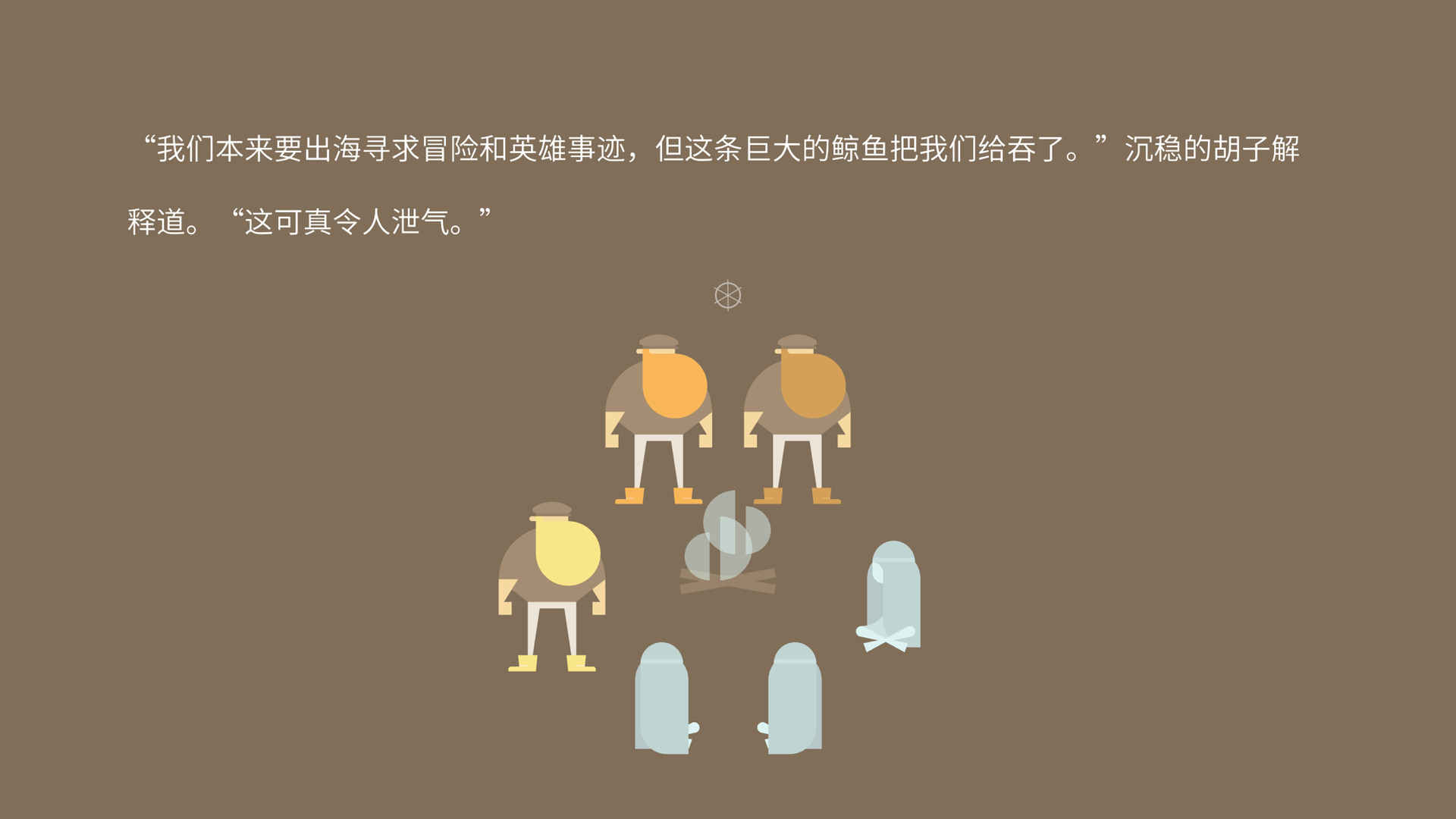 壮汉海上漂流记图片