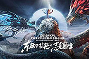 KPL秋季赛总决赛开战在即，斗鱼打造电竞赛事直播新矩阵