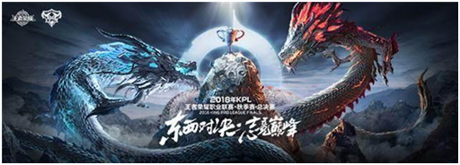 KPL秋季賽總決賽開戰(zhàn)在即，斗魚打造電競賽事直播新矩陣