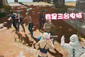 触手小辣椒假扮“代练”调戏路人小哥哥笑料十足