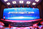 游戏产业年会于海口举行 中手游及自研手游《雷霆霸业》双双斩获殊荣