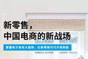 展望2019,云集品重新定义“新零售”
