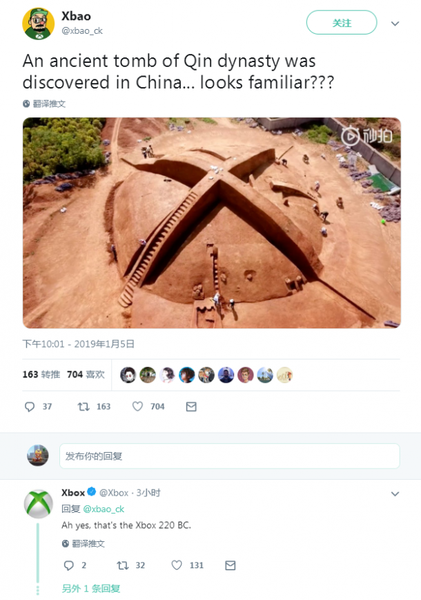 秦朝土墩神似Xbox logo引熱議 Xbox官方：這是Xbox 220 BC