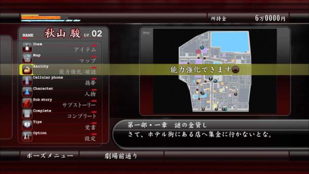 變成更強(qiáng)大的混混！ PS4版《如龍4：傳說的繼承者》新角色強(qiáng)化系統(tǒng)
