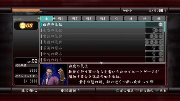 變成更強(qiáng)大的混混！ PS4版《如龍4：傳說的繼承者》新角色強(qiáng)化系統(tǒng)