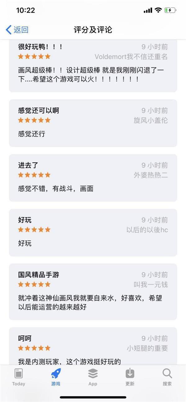 iOS《闹闹天宫》玩家评论