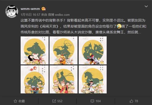 微博熱門畫師Wmm創(chuàng)作的《鬧鬧天宮》神仙插畫