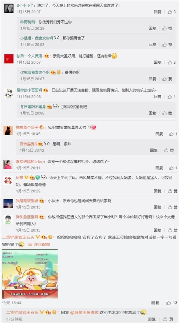 微博上游戲kol粉絲評(píng)論