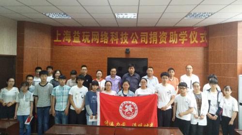 熱心公益