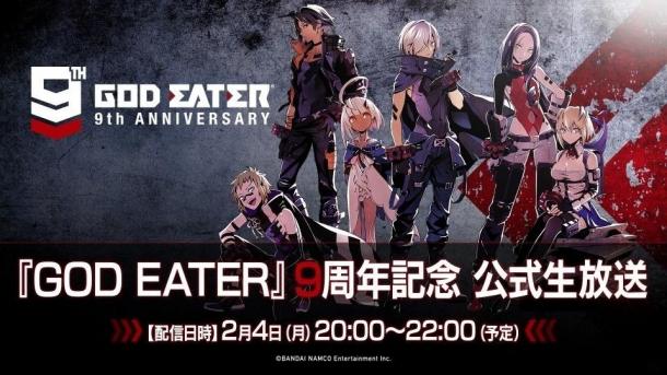 噬神者系列诞生九周年直播活动将发布新情报