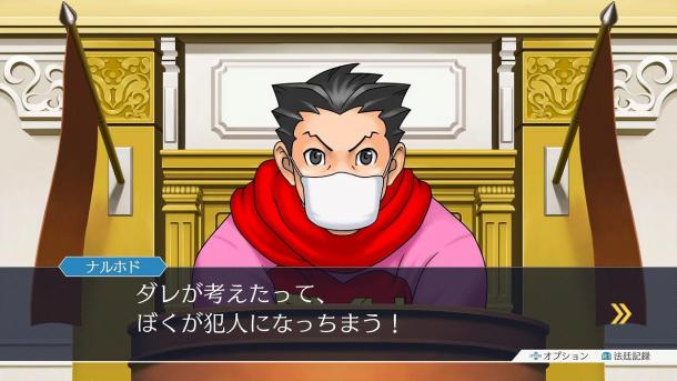 《逆转裁判123：成步堂合辑》新图曝光 焦点主角表现