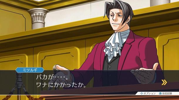 《逆转裁判123：成步堂合辑》新图曝光 焦点主角表现