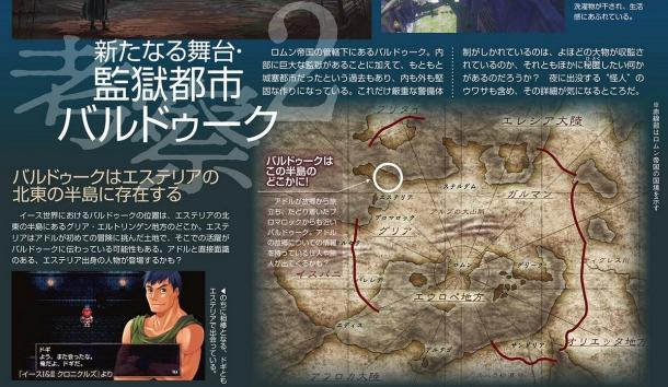 《伊蘇9》新雜志掃圖放出 監(jiān)獄之城雄偉壯觀充滿神秘