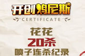 刺激战场：你从未见过如此全能的枪王！触手花花全枪械统治吃鸡