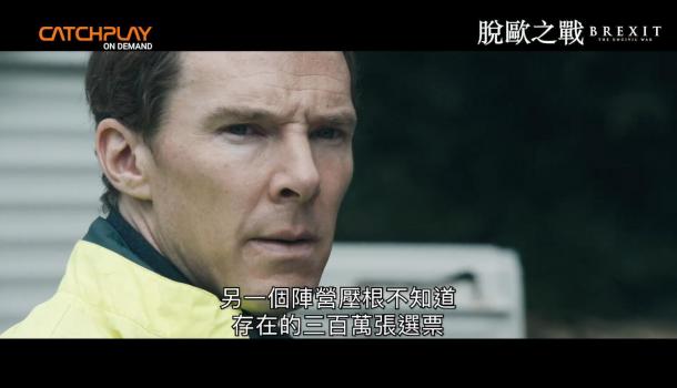 卷福秃顶上阵！新剧《脱欧：无理之战》中文预告片