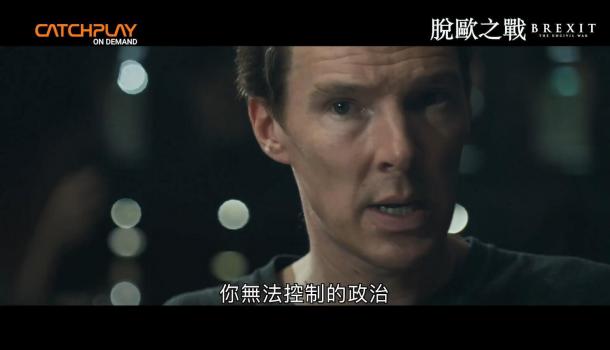 卷福秃顶上阵！新剧《脱欧：无理之战》中文预告片