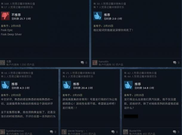 《地铁：逃离》Steam特别好评 玩家称赞但鄙视深银