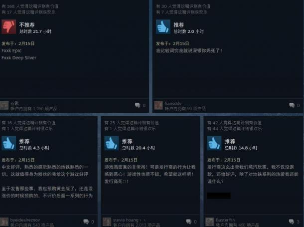 《地铁：逃离》Steam特别好评 玩家称赞但鄙视深银