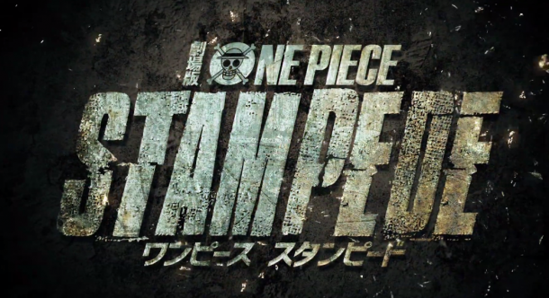 20周年傾心之作！海賊王全新劇場版《STAMPEDE》最新特報(bào)宣傳片放出