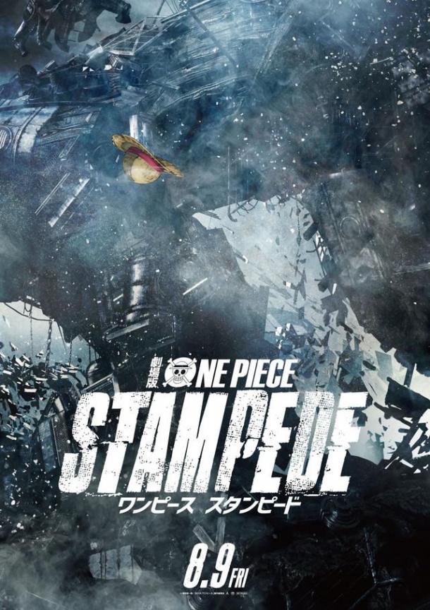 20周年傾心之作！海賊王全新劇場版《STAMPEDE》最新特報(bào)宣傳片放出