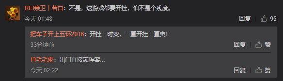 《刀塔自走棋》吸金外掛出現(xiàn) 鄙視玩休閑游戲都開掛的人