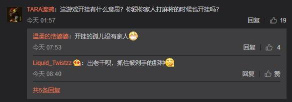 《刀塔自走棋》吸金外掛出現(xiàn) 鄙視玩休閑游戲都開掛的人