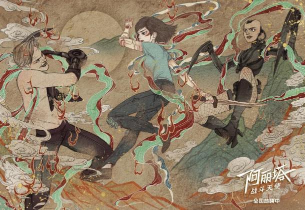 《阿麗塔：戰(zhàn)斗天使》中國風(fēng)海報(bào)曝光 神似哪吒鬧海