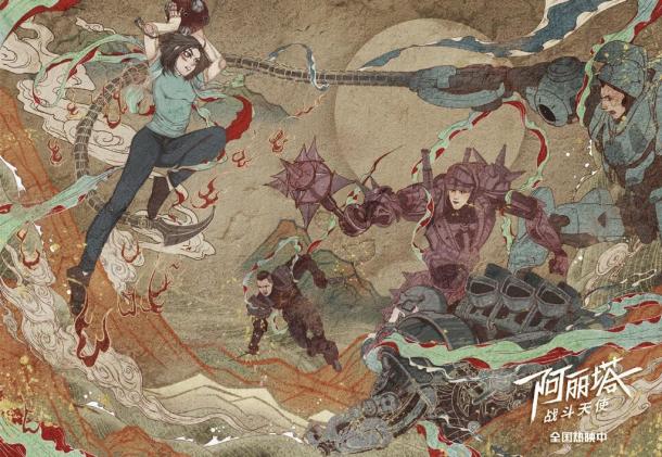《阿麗塔：戰(zhàn)斗天使》中國風(fēng)海報(bào)曝光 神似哪吒鬧海
