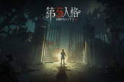 第五人格-有效的眩晕监管者 咒术师攻略解析