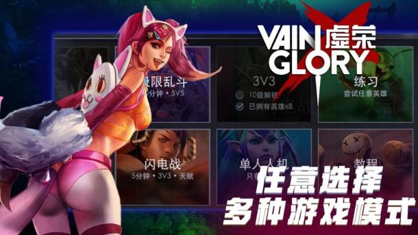 強(qiáng)強(qiáng)聯(lián)合！跨平臺游戲《虛榮》登陸華為應(yīng)用商店！